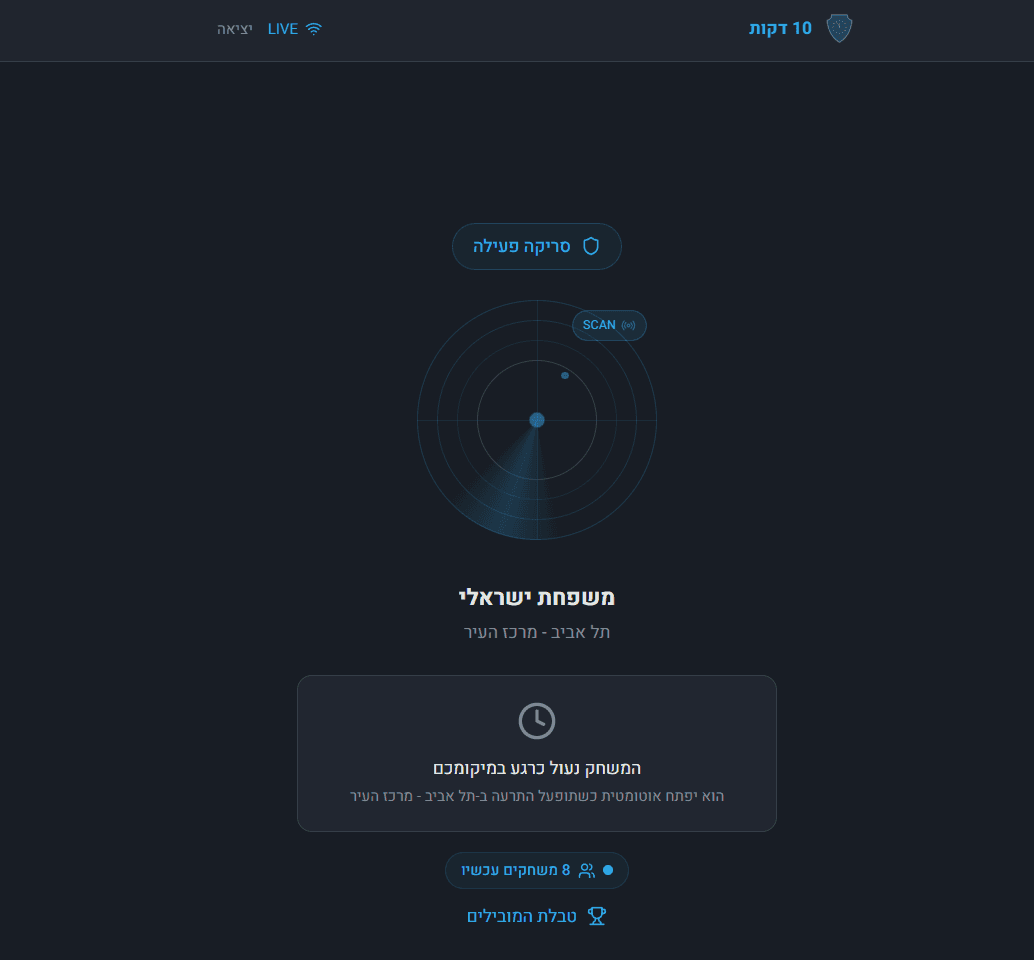 משחק 10 דקות